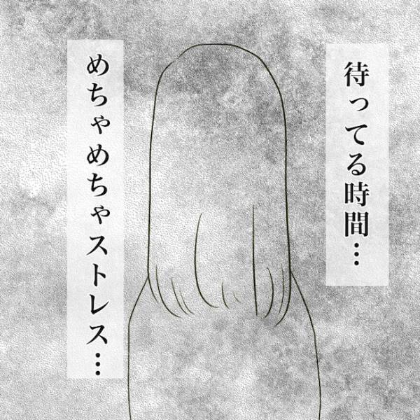 ＜毒夫と不倫女の話＞「どうして…！？」妻のイライラがピークに！すると不倫女から電話がきて…