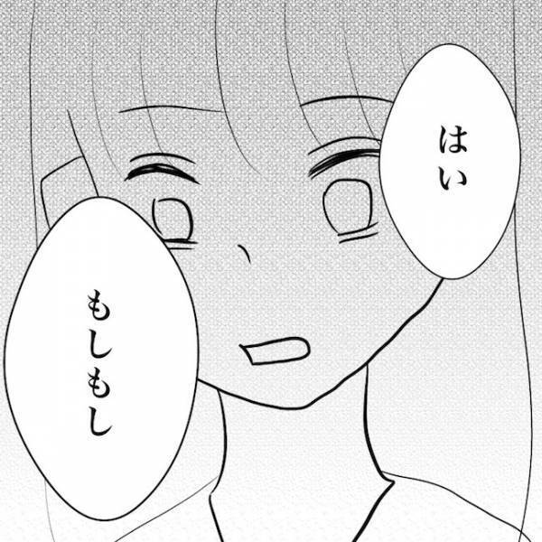 ＜毒夫と不倫女の話＞「どうして…！？」妻のイライラがピークに！すると不倫女から電話がきて…