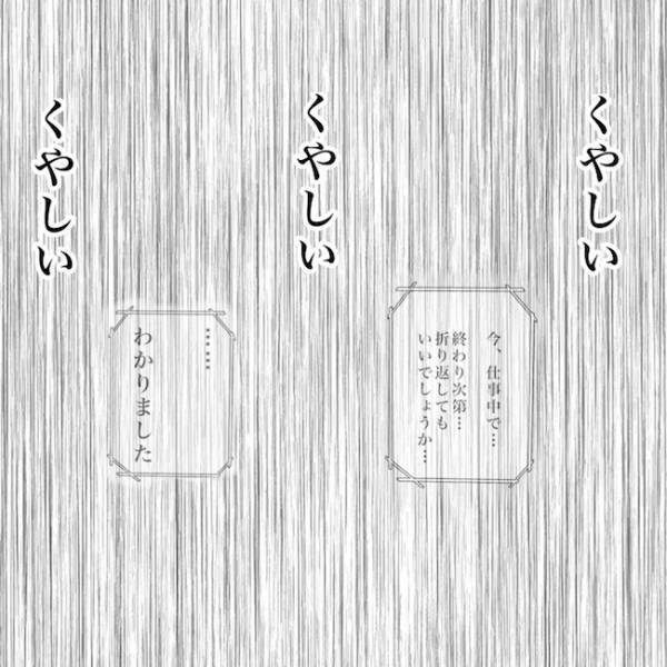 ＜毒夫と不倫女の話＞「どうして…！？」妻のイライラがピークに！すると不倫女から電話がきて…
