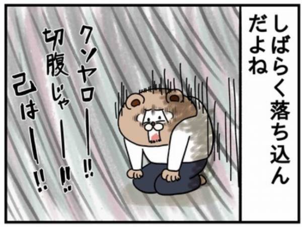 「めっちゃ落ち込む」頭の中は罪悪感でいっぱい！ママのメンタルがズタボロになった理由は…