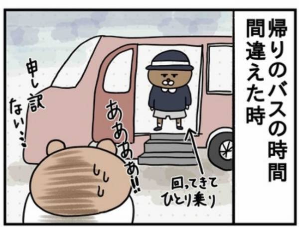 「めっちゃ落ち込む」頭の中は罪悪感でいっぱい！ママのメンタルがズタボロになった理由は…