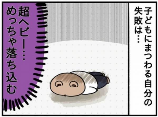 「めっちゃ落ち込む」頭の中は罪悪感でいっぱい！ママのメンタルがズタボロになった理由は…