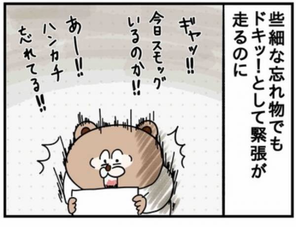 「めっちゃ落ち込む」頭の中は罪悪感でいっぱい！ママのメンタルがズタボロになった理由は…