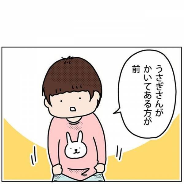 「この服、前はどっち！？」めっちゃ実践的だけど、正解！4歳児の服の前後ろ判別方法がおもしろすぎ！