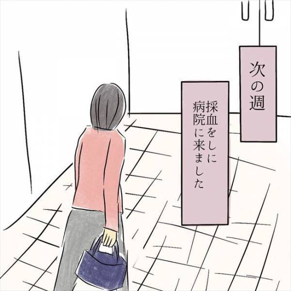 ＜妊娠したら癌になった＞「転院して治療を受けてください」またもやHCG値が上がってしまい…