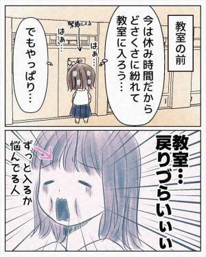 ＜生理中に気絶＞「頭…やばいんじゃない？」激痛を感じた理由にはまさかの…！