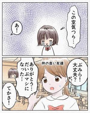 ＜生理中に気絶＞「頭…やばいんじゃない？」激痛を感じた理由にはまさかの…！