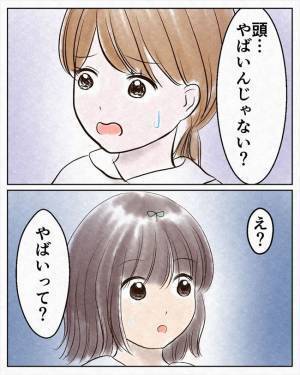 ＜生理中に気絶＞「頭…やばいんじゃない？」激痛を感じた理由にはまさかの…！