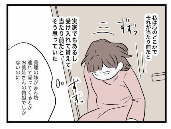 ＜ヤバい義母＞「私が浅はかだった…！？」里帰りを拒否する義姉に衝撃を受けたママは思わず…