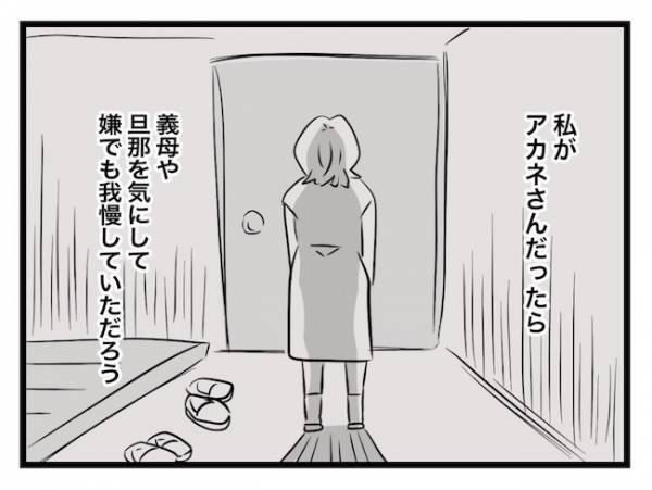 ＜ヤバい義母＞「私が浅はかだった…！？」里帰りを拒否する義姉に衝撃を受けたママは思わず…
