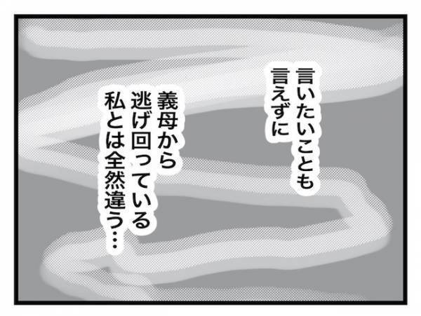 ＜ヤバい義母＞「私が浅はかだった…！？」里帰りを拒否する義姉に衝撃を受けたママは思わず…