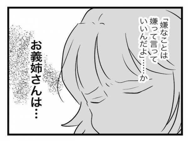 ＜ヤバい義母＞「私が浅はかだった…！？」里帰りを拒否する義姉に衝撃を受けたママは思わず…