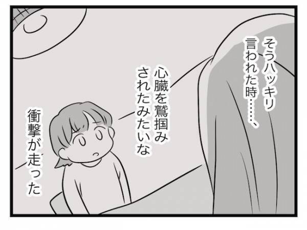 ＜ヤバい義母＞「私が浅はかだった…！？」里帰りを拒否する義姉に衝撃を受けたママは思わず…
