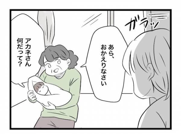 私の家に入らないで 第57話_1