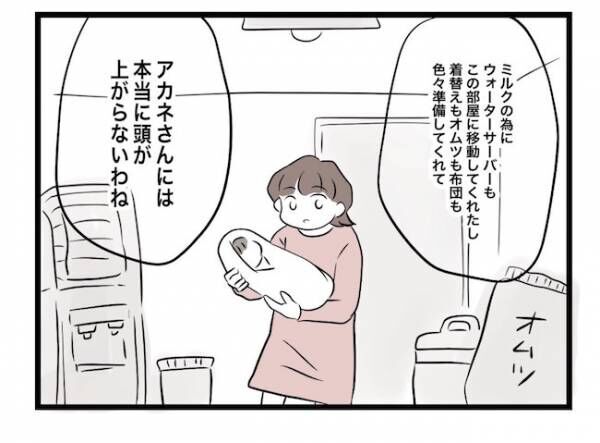 私の家に入らないで 第57話_4