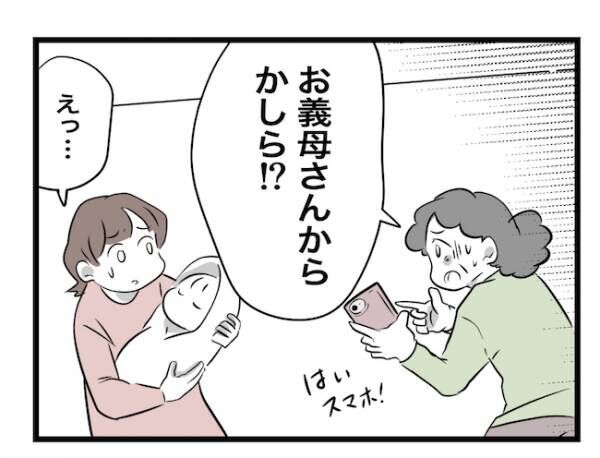 私の家に入らないで 第58話_1