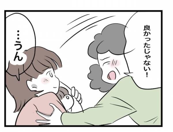 私の家に入らないで 第58話_5