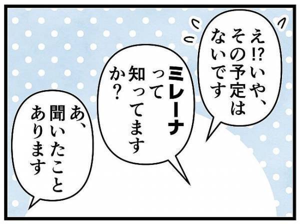 「お子さんの予定は？」え！？健診ついでに婦人科の持病を相談したら…？