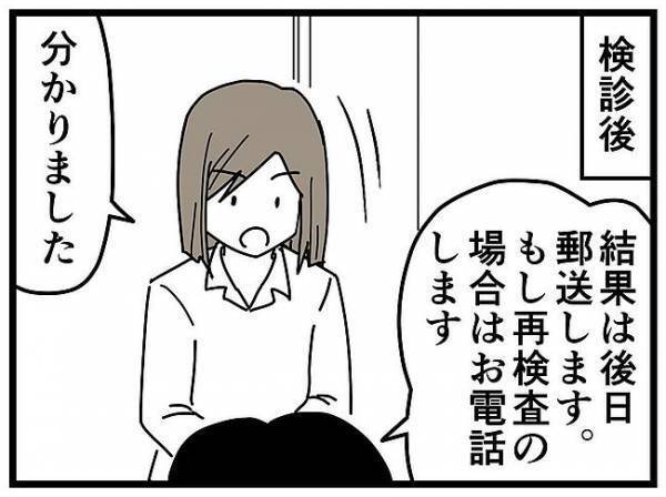 「お子さんの予定は？」え！？健診ついでに婦人科の持病を相談したら…？
