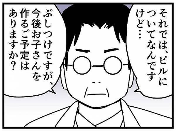 「お子さんの予定は？」え！？健診ついでに婦人科の持病を相談したら…？