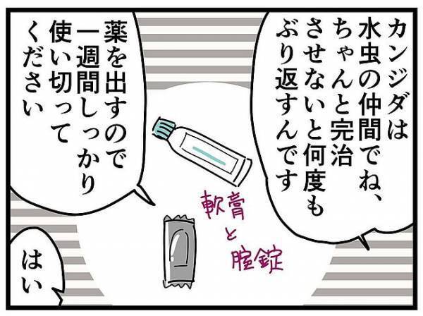 「お子さんの予定は？」え！？健診ついでに婦人科の持病を相談したら…？