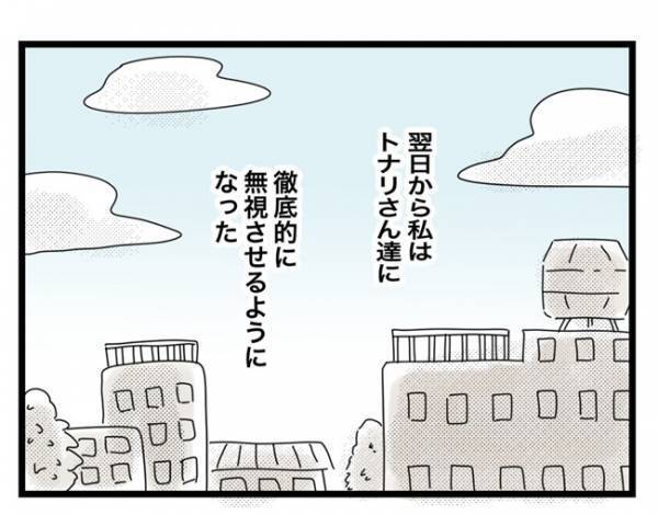＜ご近所トラブル＞「文句でも言いに来たの？」もう関わりたくないのに、家の前に立っていて…