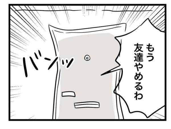 ＜ご近所トラブル＞「文句でも言いに来たの？」もう関わりたくないのに、家の前に立っていて…