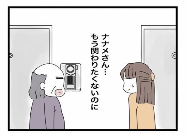 ＜ご近所トラブル＞「文句でも言いに来たの？」もう関わりたくないのに、家の前に立っていて…