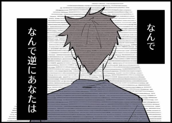 「うまくいくわけない」求めるものが違っていた…妻が気づいた、夫婦の間に歪みが生じたワケとは？