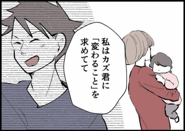 「うまくいくわけない」求めるものが違っていた…妻が気づいた、夫婦の間に歪みが生じたワケとは？