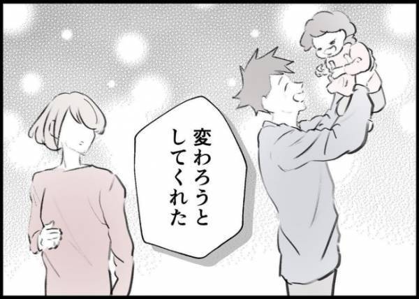 「うまくいくわけない」求めるものが違っていた…妻が気づいた、夫婦の間に歪みが生じたワケとは？