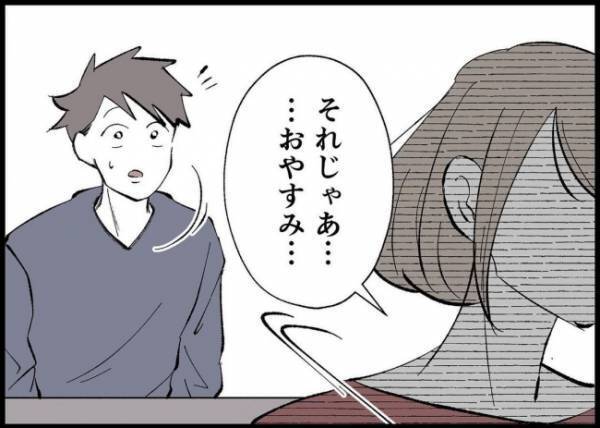 「来週は何時ごろ帰るの？」えっ？離婚を決めた妻の驚きの言葉とは？夫は呆然…！