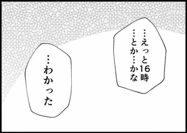 「来週は何時ごろ帰るの？」えっ？離婚を決めた妻の驚きの言葉とは？夫は呆然…！