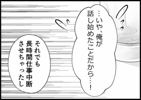 「来週は何時ごろ帰るの？」えっ？離婚を決めた妻の驚きの言葉とは？夫は呆然…！