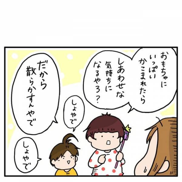 「そ…そうだったのか！！」妙に納得！子どもがおもちゃを散らかす理由が今、明らかに…！？