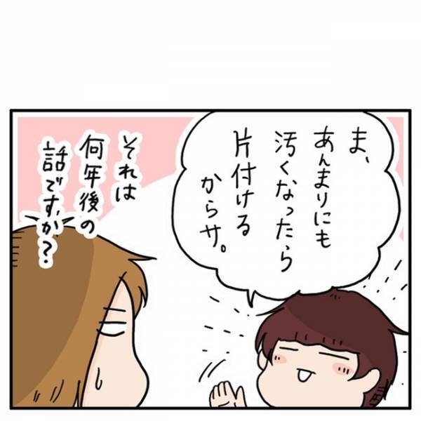 「そ…そうだったのか！！」妙に納得！子どもがおもちゃを散らかす理由が今、明らかに…！？