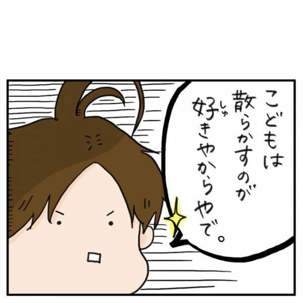 「そ…そうだったのか！！」妙に納得！子どもがおもちゃを散らかす理由が今、明らかに…！？