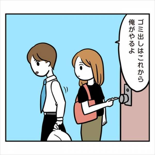 「なんで急に！？」同棲解消までカウントダウン。すると彼にまさかの変化？