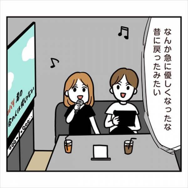 「なんで急に！？」同棲解消までカウントダウン。すると彼にまさかの変化？