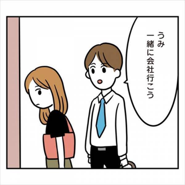 「なんで急に！？」同棲解消までカウントダウン。すると彼にまさかの変化？