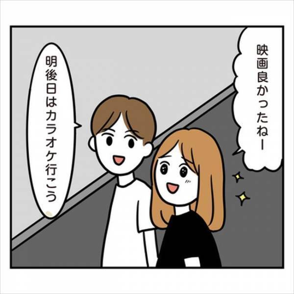 「なんで急に！？」同棲解消までカウントダウン。すると彼にまさかの変化？