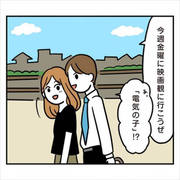 「なんで急に！？」同棲解消までカウントダウン。すると彼にまさかの変化？