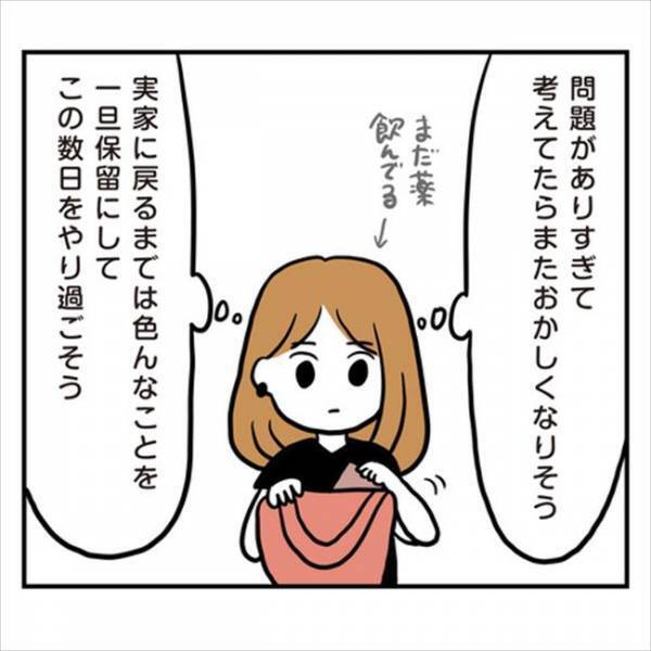 「なんで急に！？」同棲解消までカウントダウン。すると彼にまさかの変化？