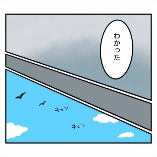 「なんで急に！？」同棲解消までカウントダウン。すると彼にまさかの変化？