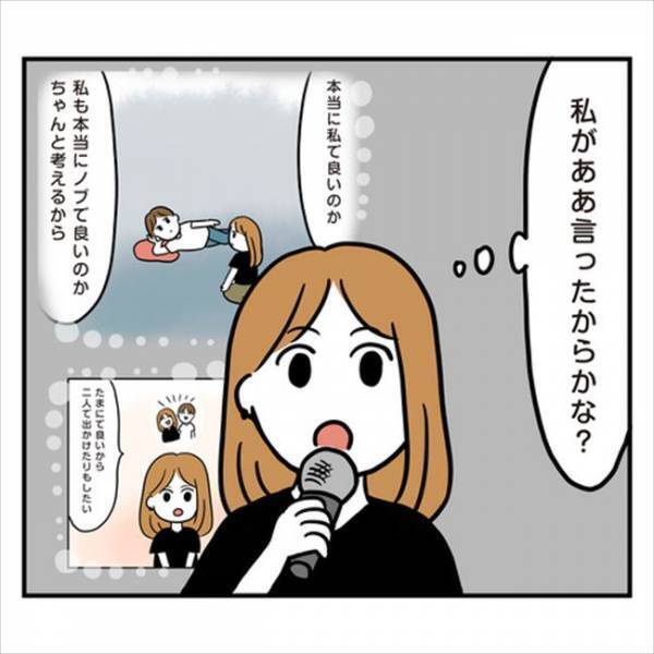 「なんで急に！？」同棲解消までカウントダウン。すると彼にまさかの変化？