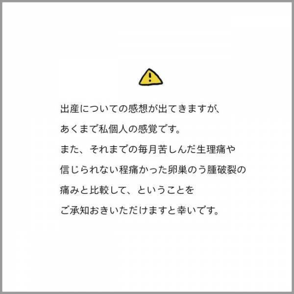 ＜卵巣のう腫破裂＞「振り返ると…」卵巣のう腫破裂・生理痛・出産。一番ツラかったのは…