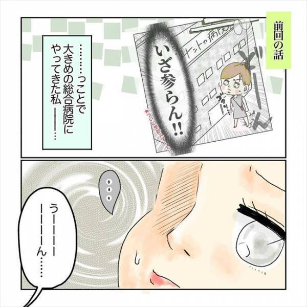 「やばいってこと？」受診先で渡された紹介状。書かれていた内容はまさかの…