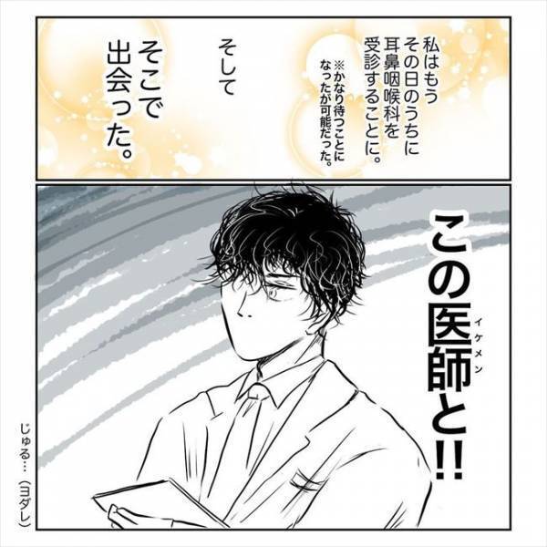 「やばいってこと？」受診先で渡された紹介状。書かれていた内容はまさかの…