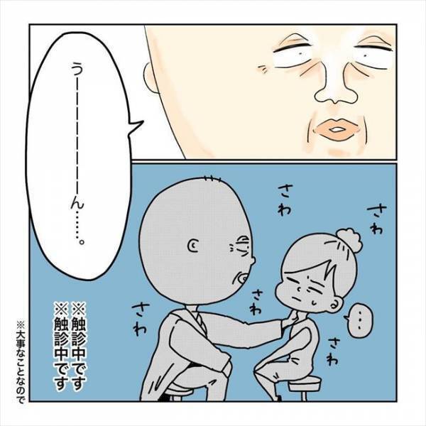 「やばいってこと？」受診先で渡された紹介状。書かれていた内容はまさかの…