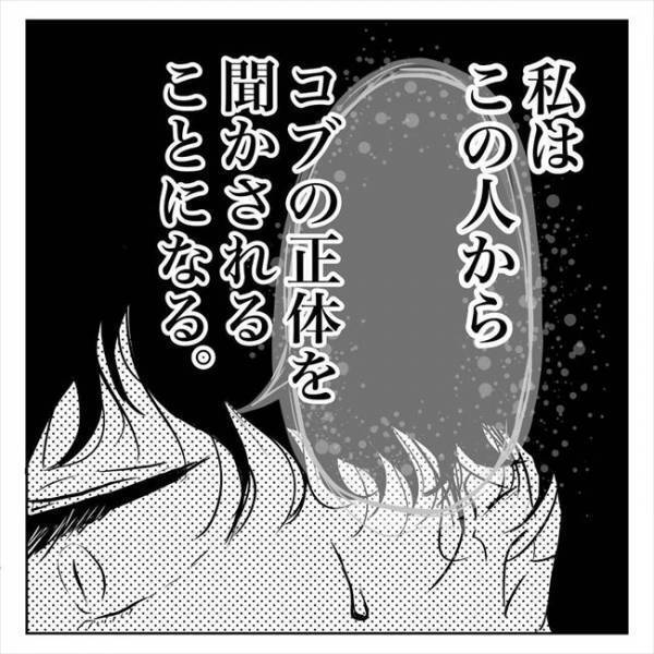 「やばいってこと？」受診先で渡された紹介状。書かれていた内容はまさかの…